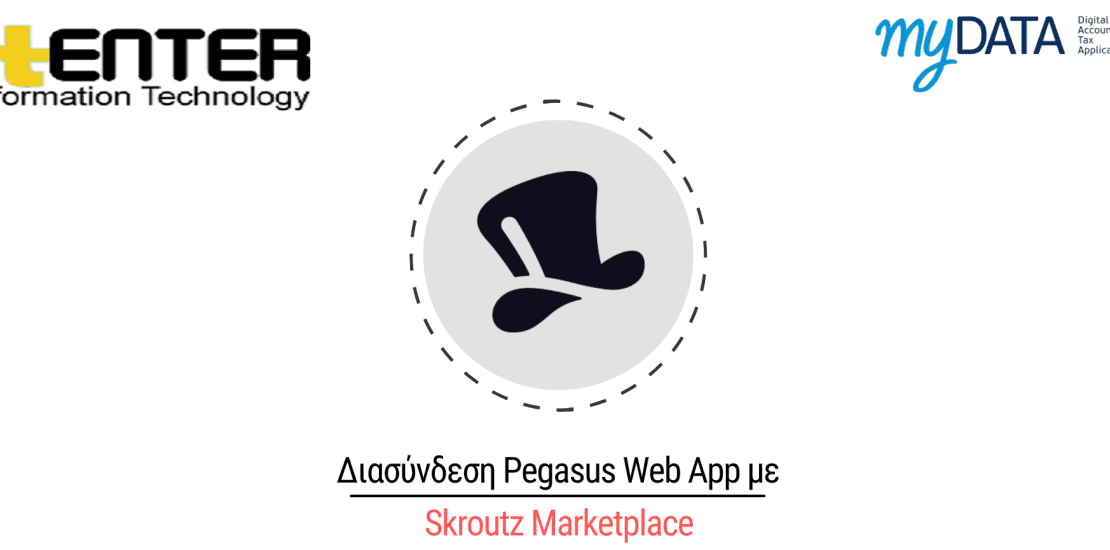 Skroutz Marketplace