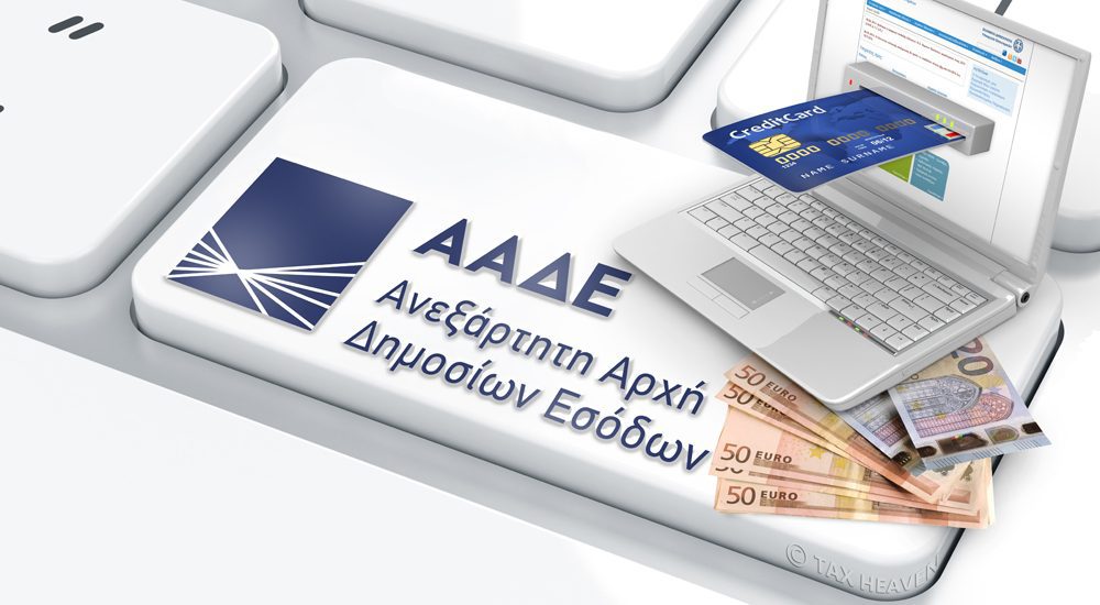 aade_credit_card